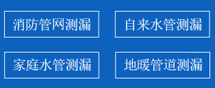 田家庵区暗管漏水检测