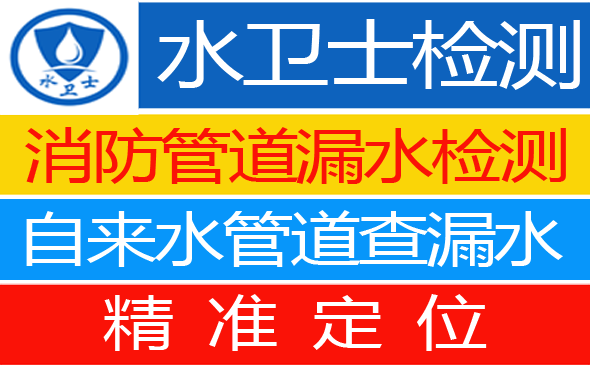 田家庵区暗管漏水检测
